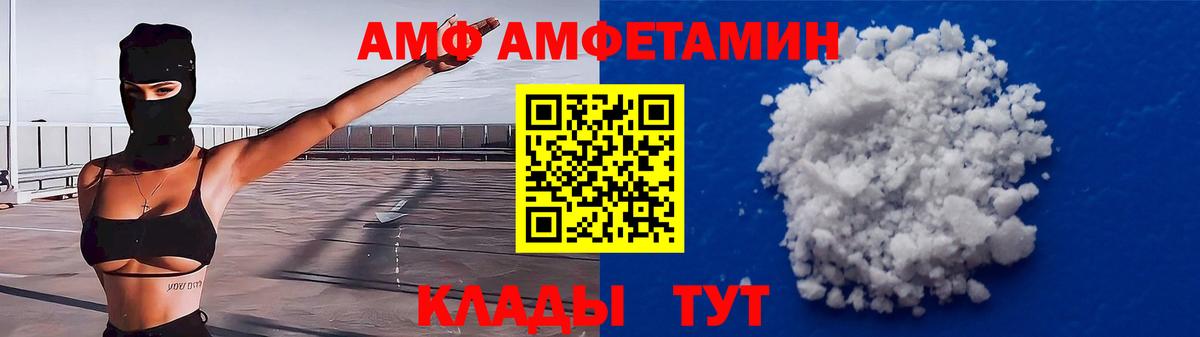 АМФЕТАМИН  Вход с VPN  Котовск  Амфетамин Розовый 