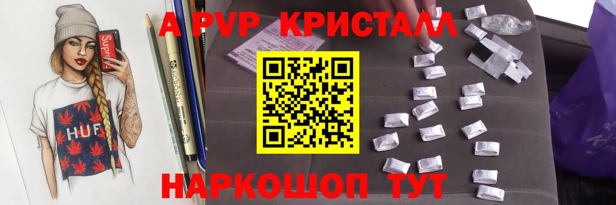 Alpha PVP VHQ Котовск