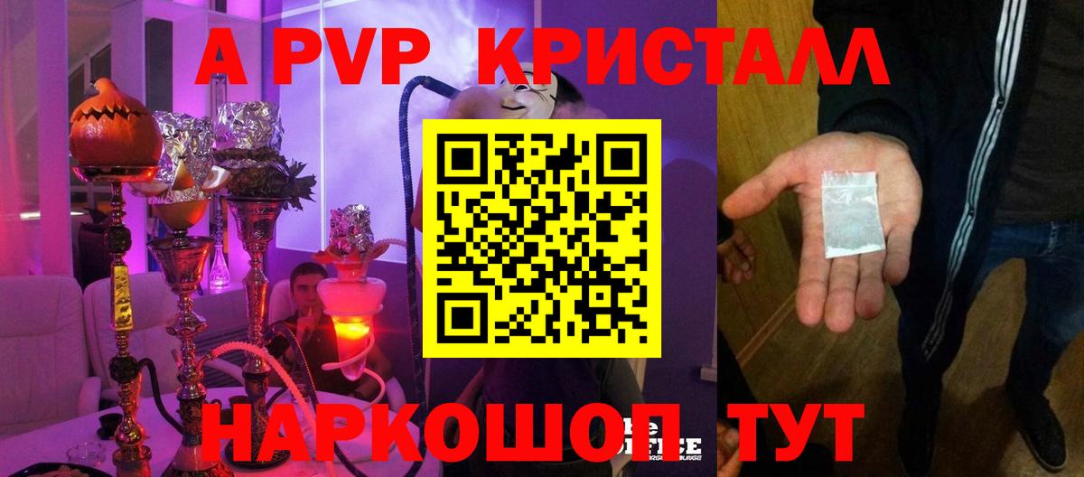 Альфа ПВП крисы CK  Вход с VPN  Alfa_PVP Соль  Котовск 