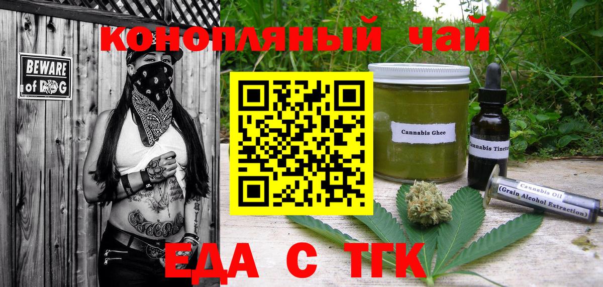 Canna-Cookies марихуана  Вход с VPN  Котовск 