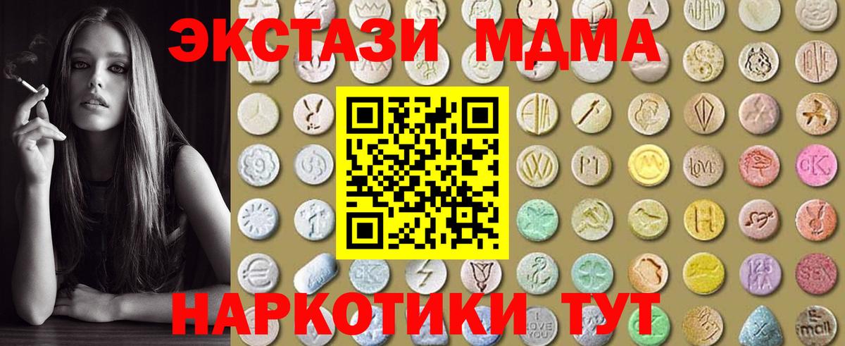 Котовск  ЭКСТАЗИ TESLA  ЭКСТАЗИ  Вход с VPN  ЭКСТАЗИ диски 