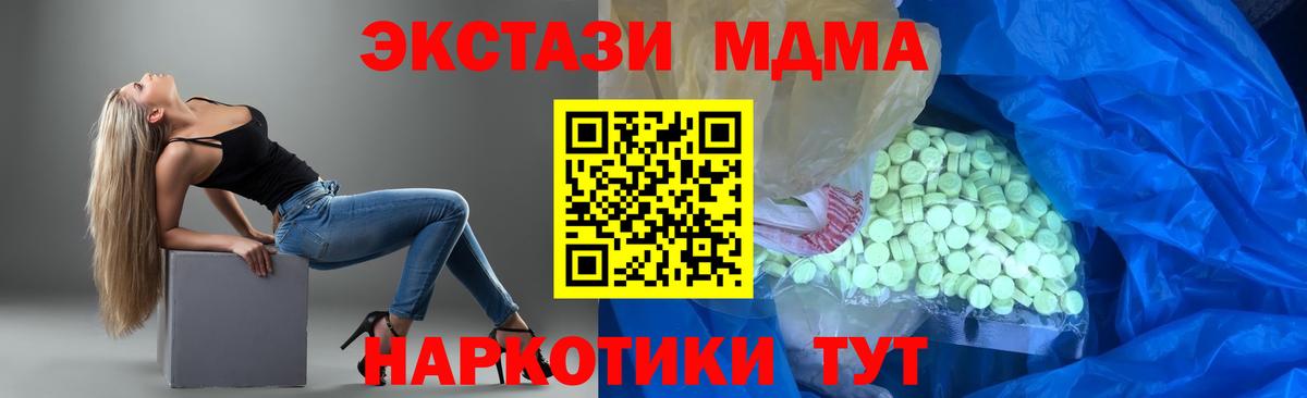 ЭКСТАЗИ диски Котовск