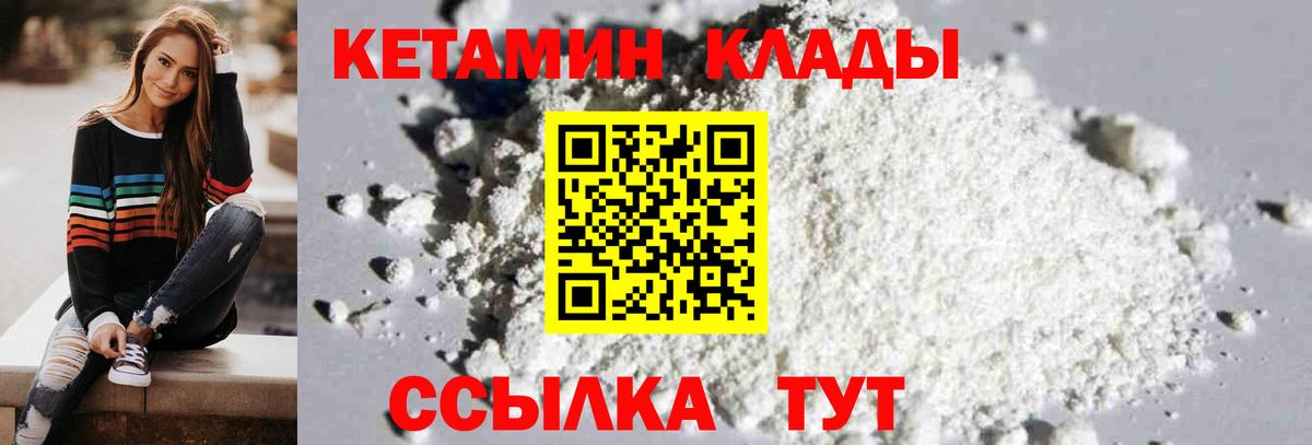 Котовск  Кетамин ketamine  КЕТАМИН ketamine  Вход с VPN 