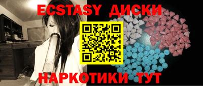 ECSTASY Коммунар