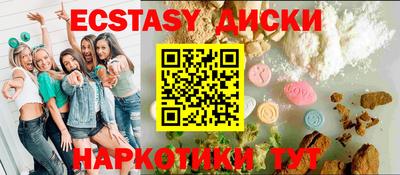 ECSTASY Коммунар