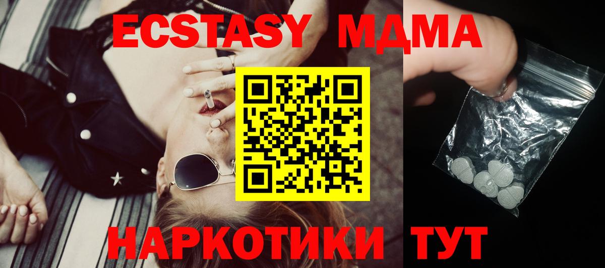 MDMA crystal Котовск