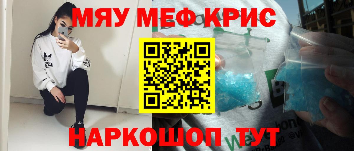 Мефедрон 4 MMC  Вход с VPN  Мефедрон  Котовск 