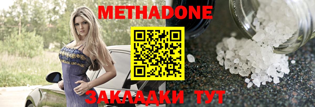 mega зеркало  Вход с VPN  МЕТАДОН мёд  Котовск  Метадон мёд 