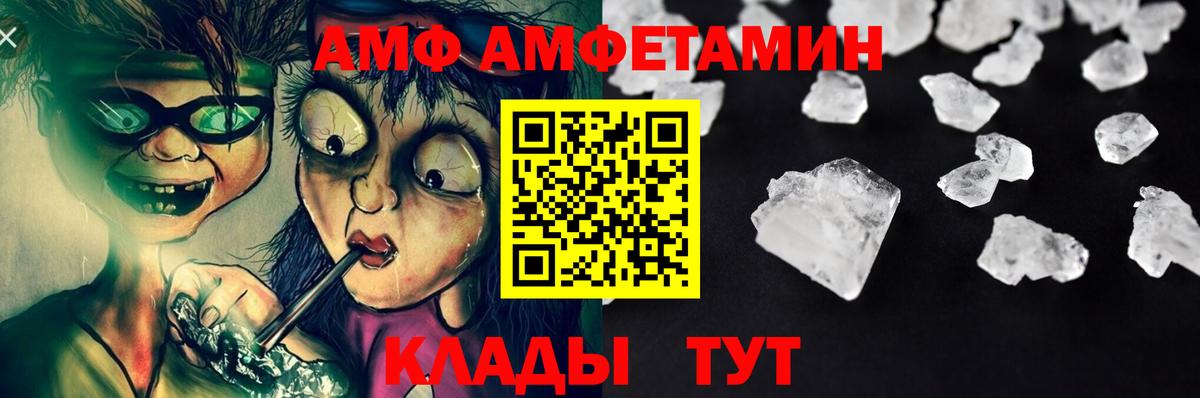 МЕТАМФЕТАМИН винт  Вход с VPN  Котовск 