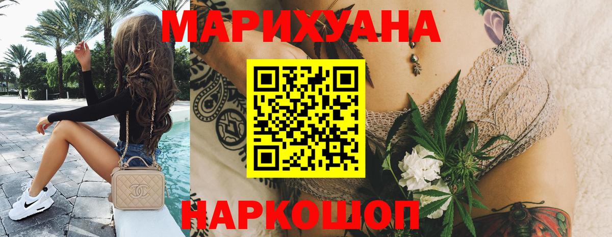 Конопля Bruce Banner  Канабис Amnesia  Вход с VPN  Котовск  Марихуана Ganja 